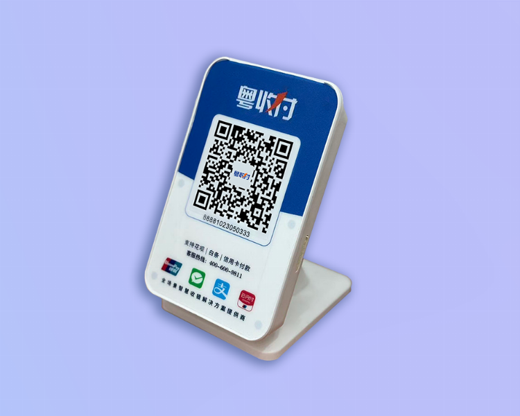 收款音箱 / 云音箱